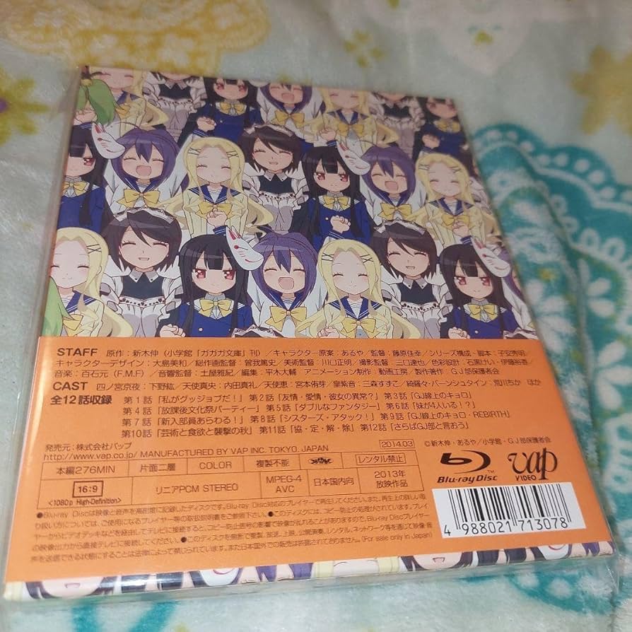 Amazon.co.jp: GJ部 リピート！でぃすく Blu-ray : おもちゃ